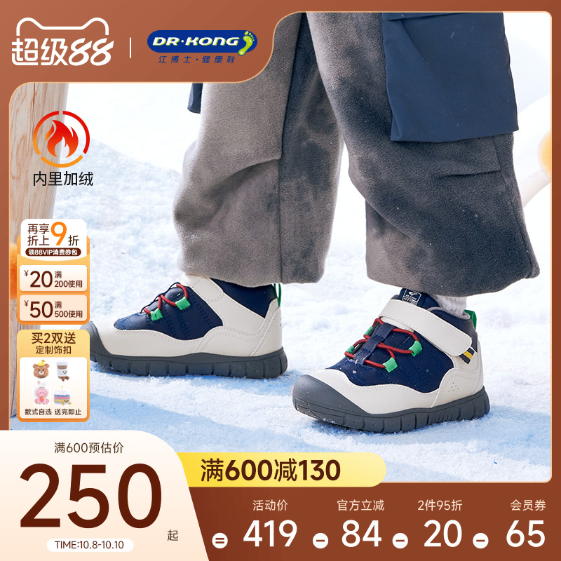 Dr.Kong江博士童鞋2025冬季新款加绒保暖户外儿童男女宝宝学步鞋主图