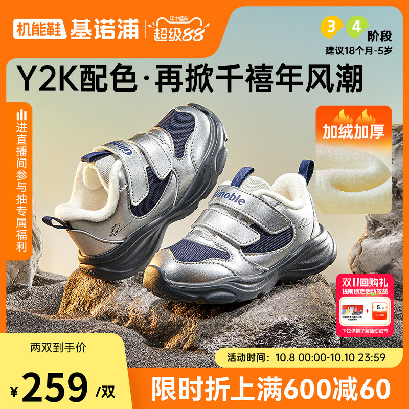 基诺浦机能鞋2025年冬季新款男女学步鞋宝宝婴儿鞋2级保暖GW1815主图