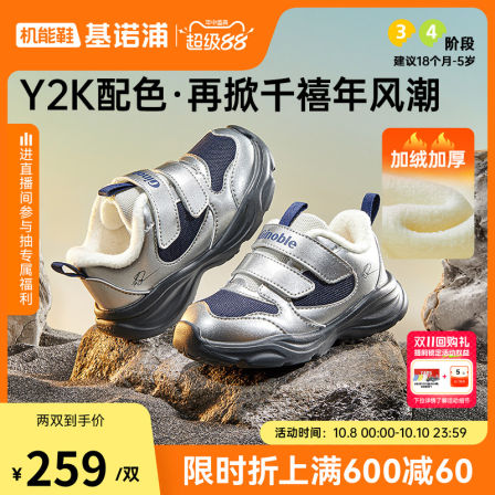 基诺浦机能鞋2025年冬季新款男女学步鞋宝宝婴儿鞋2级保暖GW1815