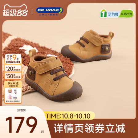 Dr.Kong江博士童鞋学步初期2025冬款魔术贴软底男宝宝婴儿步前鞋