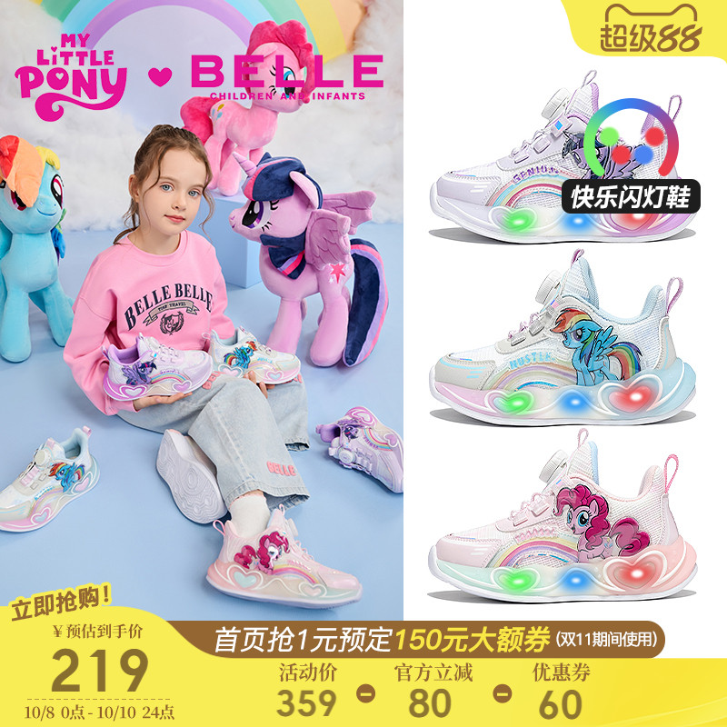 百丽童鞋小马宝莉联名闪灯运动鞋秋冬新款女童跑步鞋儿童亮灯鞋子主图