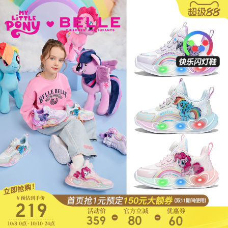 百丽童鞋小马宝莉联名闪灯运动鞋秋冬新款女童跑步鞋儿童亮灯鞋子