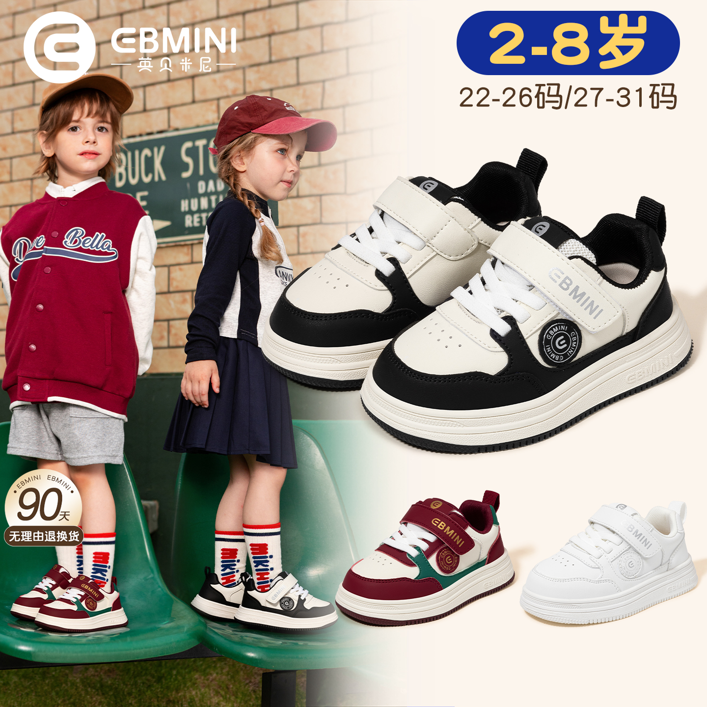 英贝米尼儿童板鞋秋季宝宝户外休闲鞋子男女童防滑软底百搭休闲鞋主图