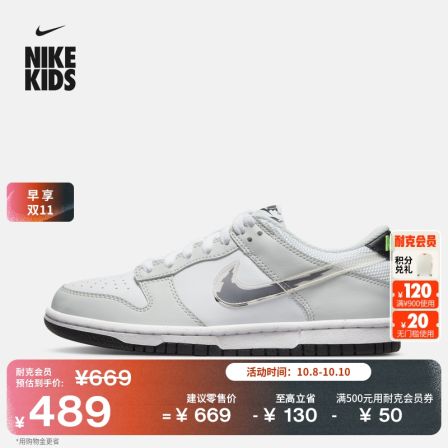 Nike耐克官方NIKE DUNK LOW 大童运动鞋DV3033