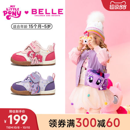 百丽童鞋小马宝莉联名2025秋新款女童学步鞋软底休闲鞋儿童运动鞋