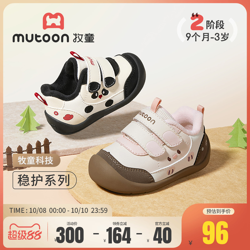 牧童婴儿步前鞋2025冬季新款女童稳护鞋子加绒保暖男宝宝学步棉鞋主图