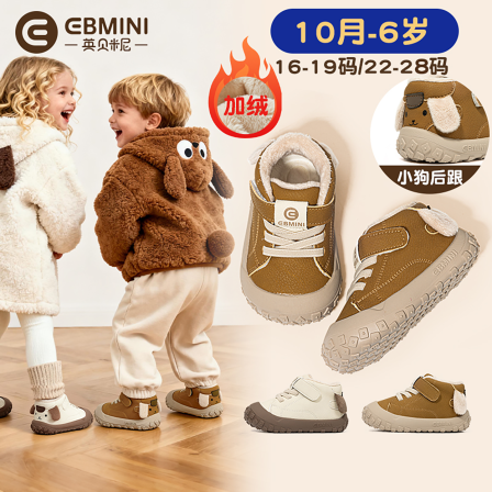 英贝米尼儿童学步鞋加绒宝宝冬天棉鞋加厚童鞋幼儿板鞋婴儿休闲鞋