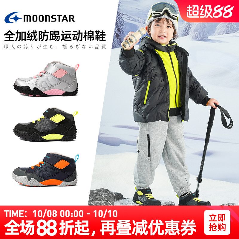 MOONSTAR月星冬全加绒棉鞋3-8岁儿童机能鞋保暖户外鞋男女童棉鞋主图