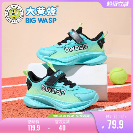 大黄蜂童鞋儿童跑鞋男童鞋子秋季新款缓震透气舒适轻便学生运动鞋