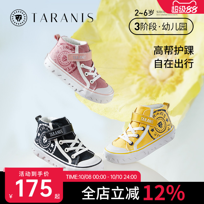 泰兰尼斯童鞋男女童透气帆布鞋防滑软底女童休闲板鞋儿童运动鞋主图