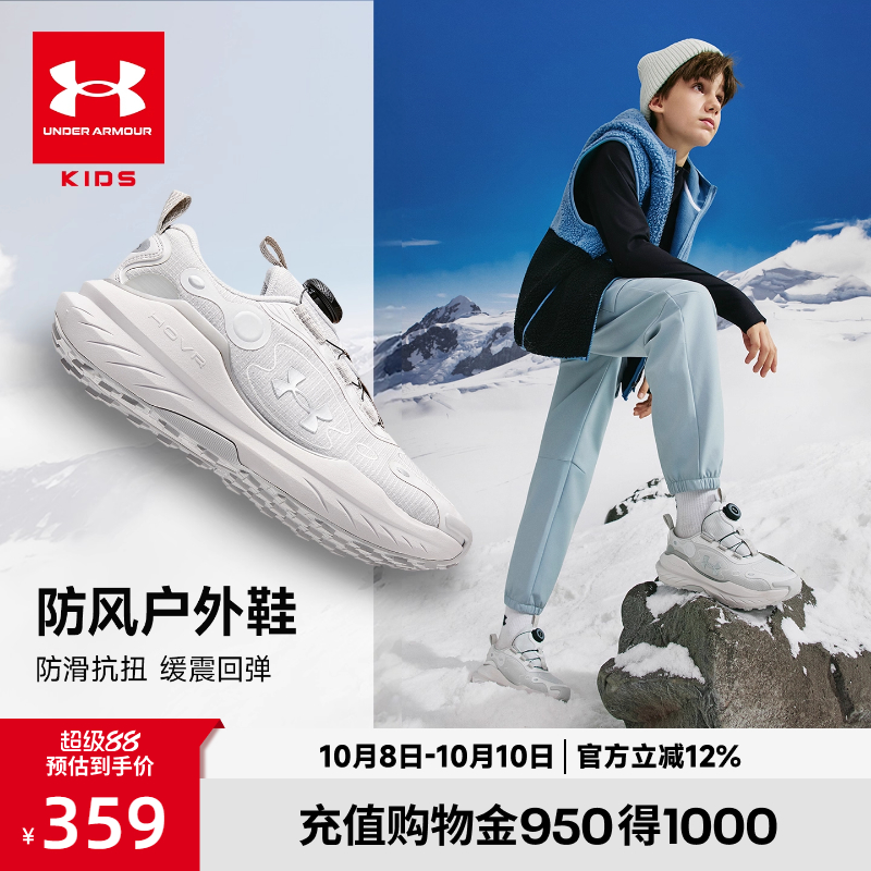 【预售免定】安德玛童鞋秋冬保暖儿童运动鞋休闲旋钮男女大童跑鞋主图