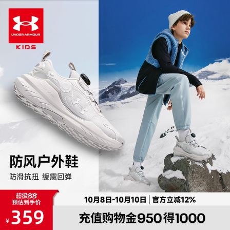 【预售免定】安德玛童鞋秋冬保暖儿童运动鞋休闲旋钮男女大童跑鞋