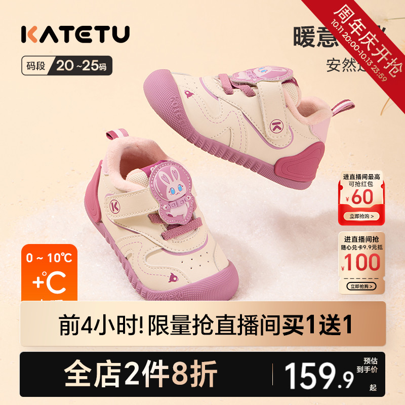 卡特兔学步鞋2025冬季婴儿鞋宝宝鞋子男童加绒保暖儿童女童棉鞋主图