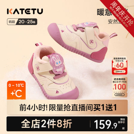 卡特兔学步鞋2025冬季婴儿鞋宝宝鞋子男童加绒保暖儿童女童棉鞋