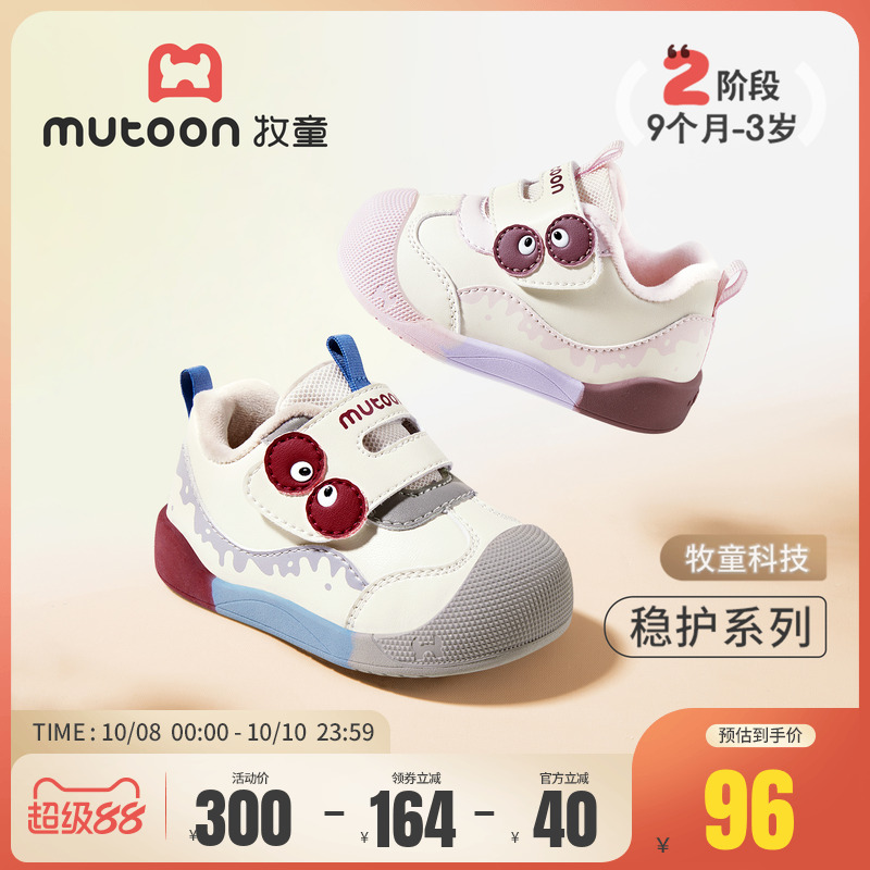 牧童婴儿步前鞋男童2025冬季新款大眼仔女宝宝鞋软底加绒保暖棉鞋主图