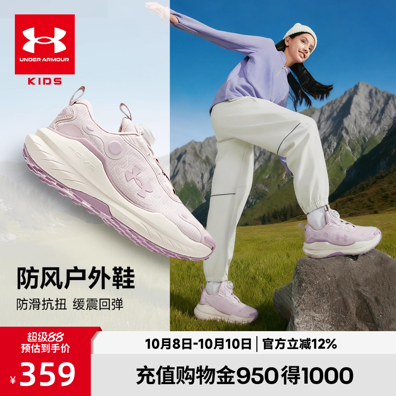 安德玛童鞋秋冬保暖儿童运动鞋25新款强抓力休闲旋钮男女大童跑鞋主图