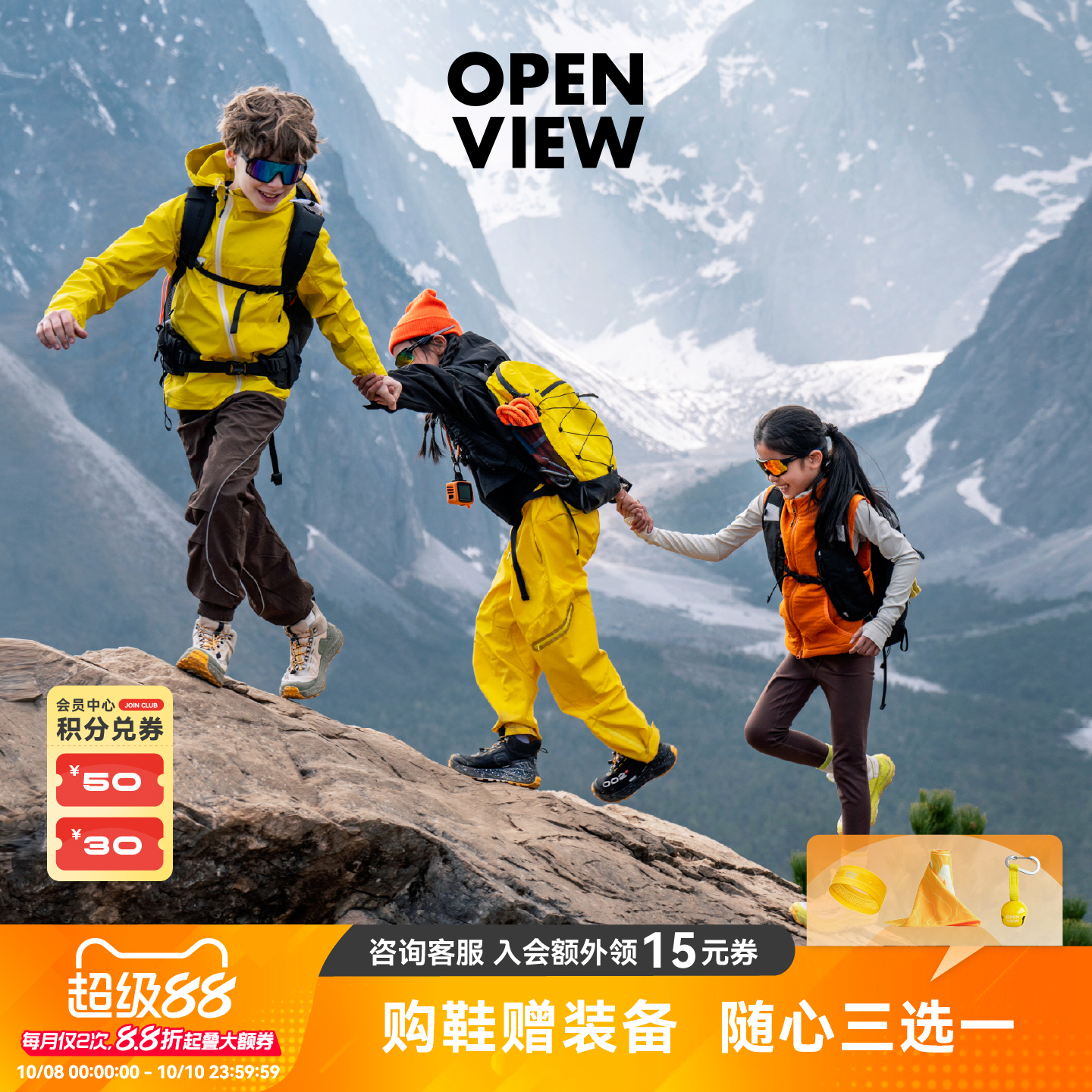 开野002pro秋冬儿童户外高帮eVent防水徒步登山旅游鞋V底防滑缓震主图