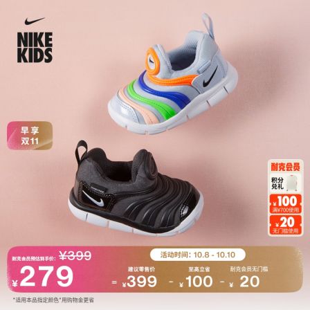 耐克毛毛虫婴童轻便软底运动鞋冬男女童易穿脱一脚蹬NIKE 343938