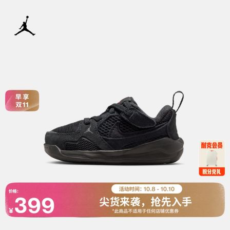 耐克乔丹婴童透气轻便舒释鞋冬季男女童宝宝运动鞋JORDAN HQ0508