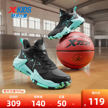 特步童鞋篮球鞋冬季新款男童球鞋耐磨男孩防滑童鞋大童运动鞋