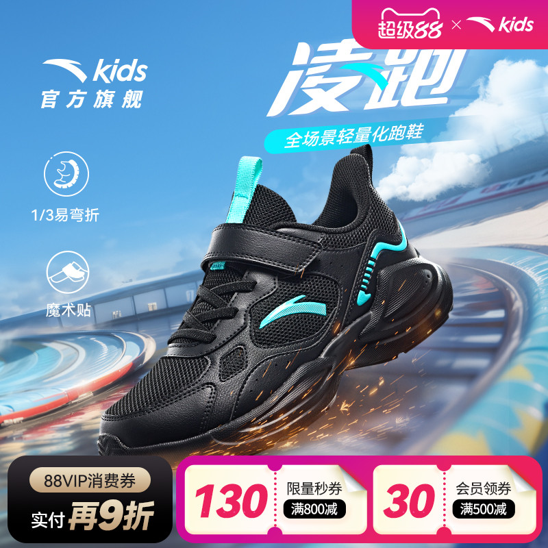 安踏童鞋运动跑鞋2025秋冬季新款学生跑步鞋中小大童轻便运动鞋子主图