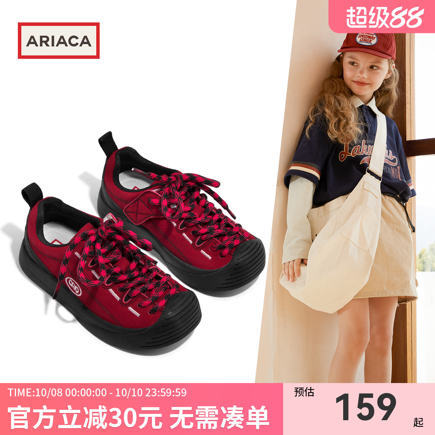 ARIACA艾芮苏女童运动鞋2025秋季新款女孩户外鞋徒步登山儿童鞋子主图