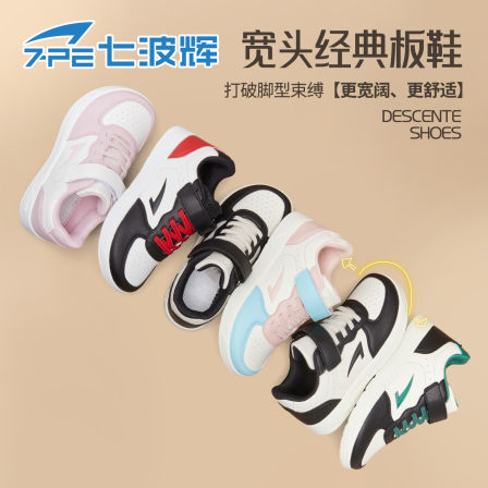 七波辉男童鞋2025秋季新款宽楦鞋头赤足鞋女童皮面亲子鞋儿童板鞋