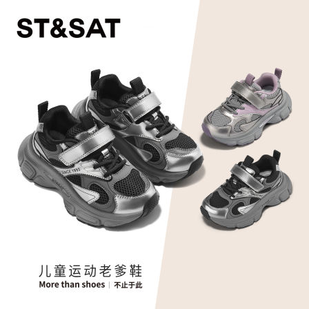 星期六童鞋儿童运动鞋2025秋季新款女童轻便老爹鞋男童网面跑步鞋