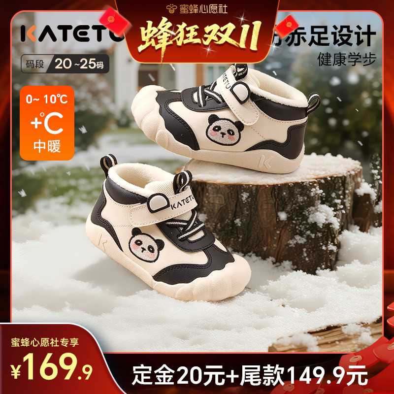 卡特兔婴儿鞋子学步鞋2025冬季童鞋赤足女童加绒保暖宝宝男童棉鞋主图
