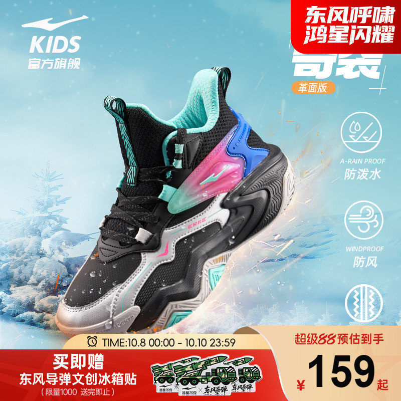 奇袭鸿星尔克童鞋儿童运动鞋男童秋冬中大童革面防泼水学生篮球鞋主图
