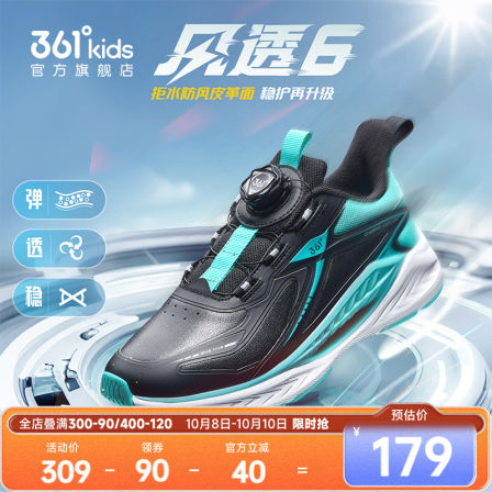 风透6|361度童鞋男童跑鞋冬季新款革面防水中大童鞋运动鞋女童鞋