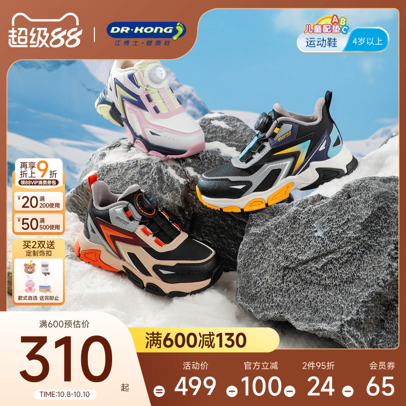Dr.Kong江博士童鞋2025冬新款旋钮扣男女休闲儿童运动鞋加绒保暖主图