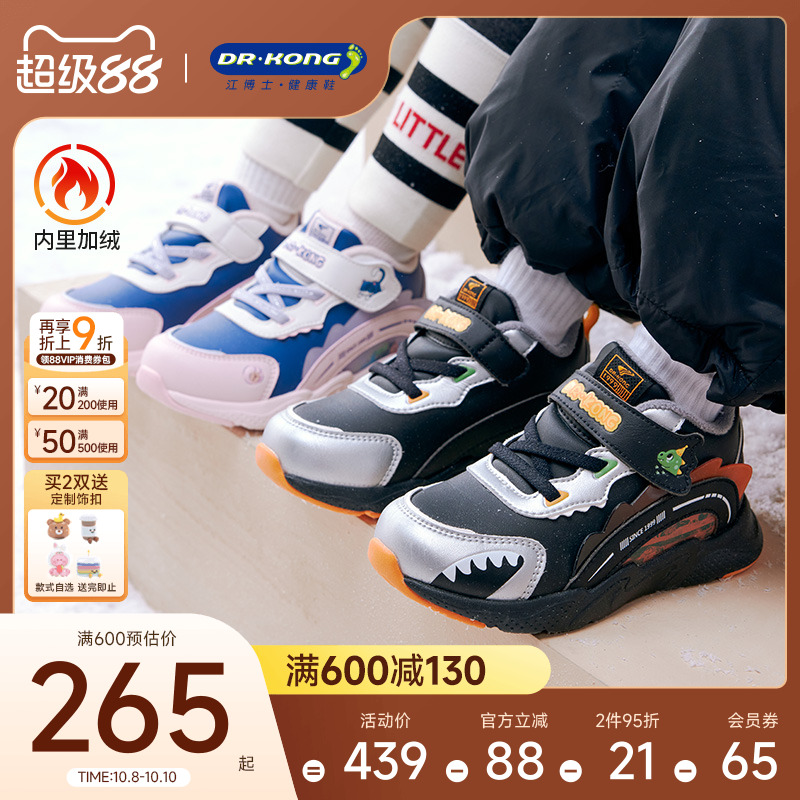 Dr.Kong江博士童鞋2025冬新款男女儿童跑步鞋加绒保暖宝宝学步鞋主图