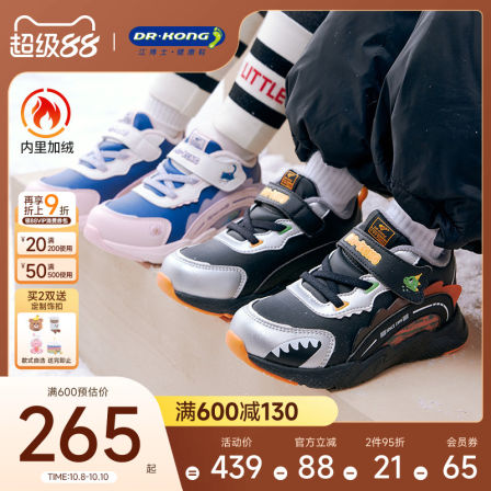 Dr.Kong江博士童鞋2025冬新款男女儿童跑步鞋加绒保暖宝宝学步鞋