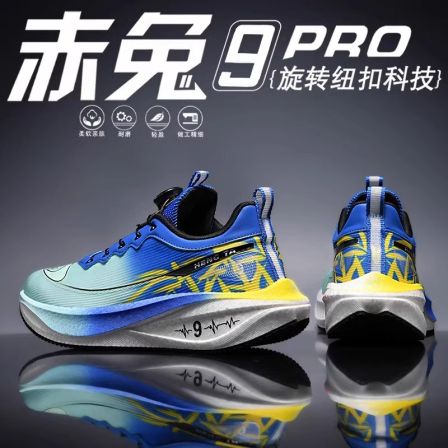 品牌官方旗舰店赤兔9PRO碳板跑步鞋新款专业减震竞速跑步鞋大码45