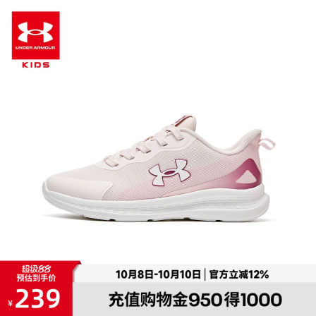 安德玛童鞋秋冬25新款儿童运动鞋舒适百搭男女童跑步鞋青少年鞋子