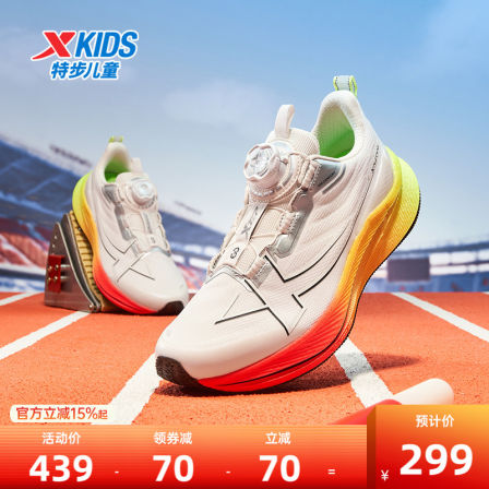 【两千公里3.0】特步童鞋男童运动鞋中大童田径体考体测训练鞋