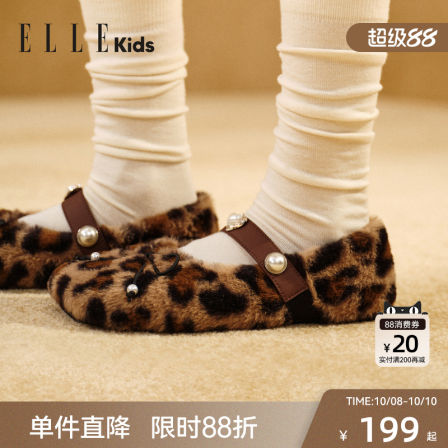ELLEkids童鞋 法式毛毛鞋女童秋冬新款玛丽珍豹纹加绒鞋儿童棉鞋