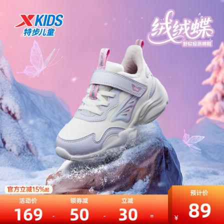 特步童鞋秋季新款女童魔术贴保暖棉鞋儿童运动鞋小童软底防滑鞋子