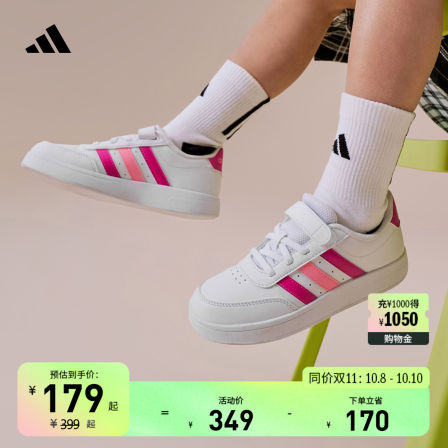 小童BREAKNET 2.0休闲魔术贴板鞋儿童adidas阿迪达斯轻运动