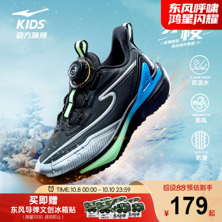 穿梭4|鸿星尔克童鞋运动鞋男童防泼水鞋子秋冬季儿童青少年跑步鞋