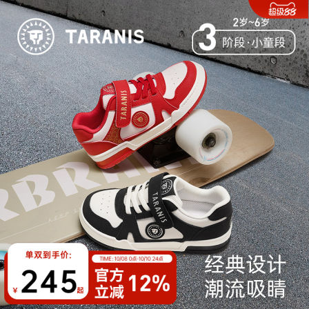 泰兰尼斯儿童板鞋秋款开学季软底防滑幼儿园室内鞋男女童休闲板鞋