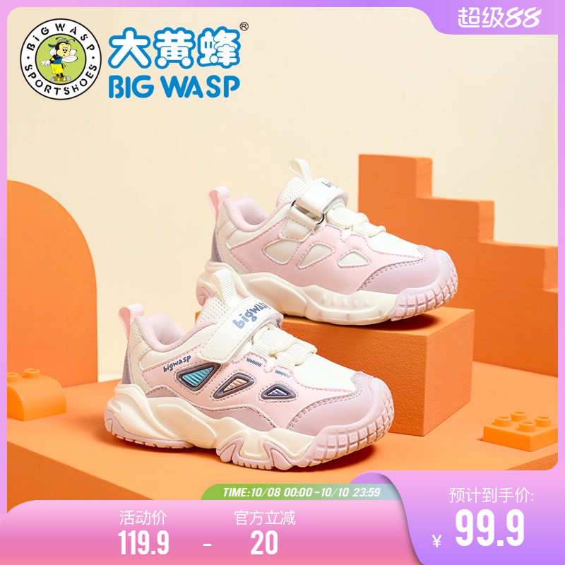 大黄蜂童鞋女宝宝学步鞋户外秋季魔术贴缓震舒适运动鞋小童机能鞋主图