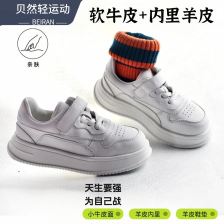 贝然儿童真皮小白鞋男女童板鞋运动鞋软底学生鞋休闲鞋羊皮里学生