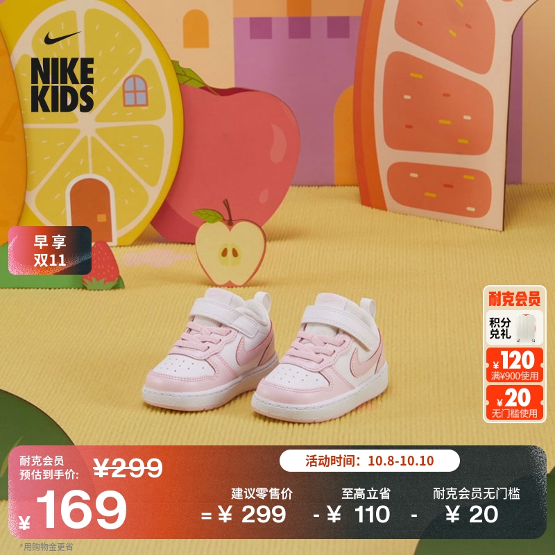 Nike耐克官方COURT BOROUGH LOW 2 SE耐克酷菠萝婴童运动鞋DQ0493主图