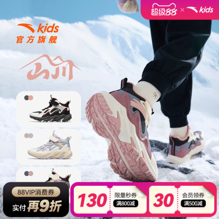 安踏儿童女大童二棉鞋加绒保暖25冬鞋新款中大童户外女童运动鞋子