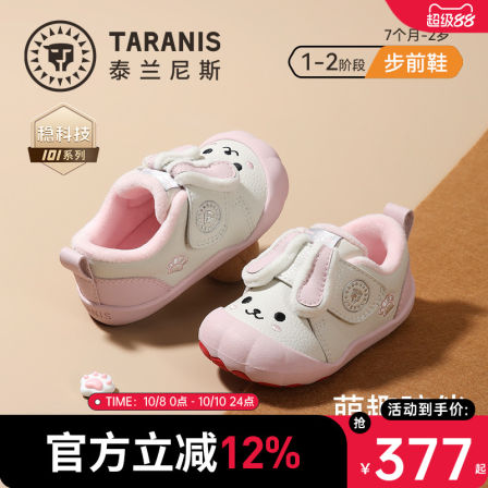 泰兰尼斯101冬季新款步前鞋男宝宝牛皮婴儿鞋加绒保暖女童赤足鞋