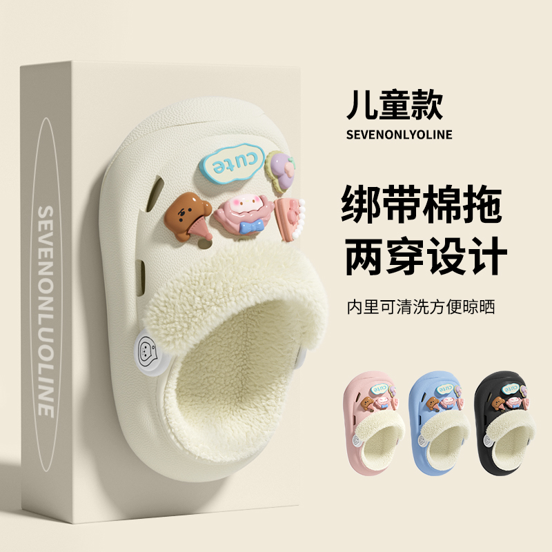 法国BERYDIA儿童棉拖鞋秋冬季2025新款室内小宝宝卡通加绒洞洞鞋主图
