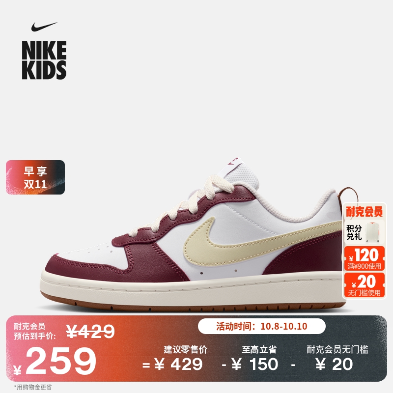 Nike耐克官方 COURT BOROUGH LOW 2 耐克酷菠萝大童运动鞋IB4706主图