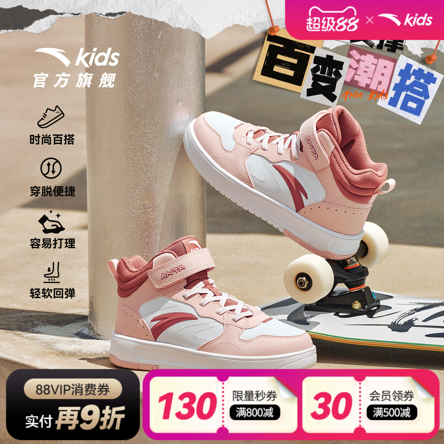 安踏儿童男女大童板鞋2025冬新款舒适防滑耐磨中大童高帮休闲板鞋主图